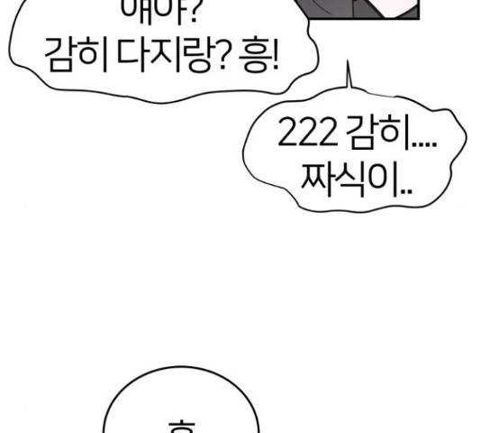 예쁜 사나이 45화 29