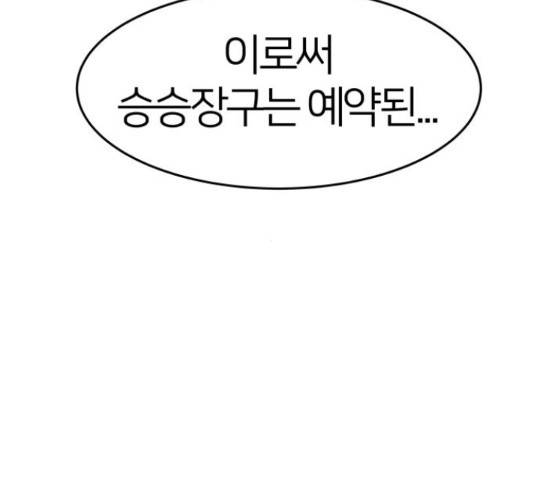 예쁜 사나이 45화 31