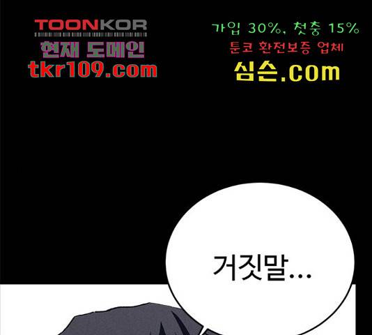 존망코인 30화 1