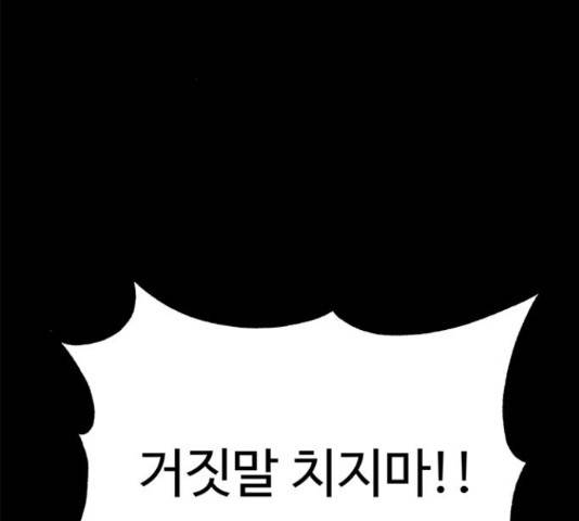 존망코인 30화 3