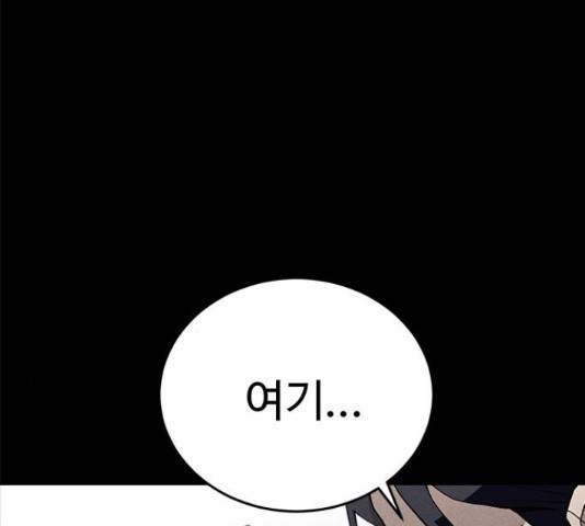 존망코인 30화 6