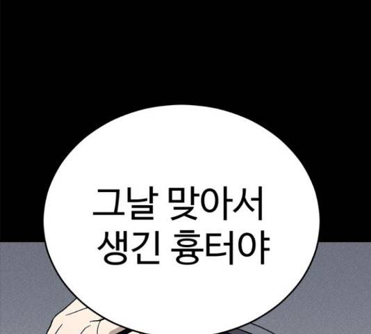 존망코인 30화 8