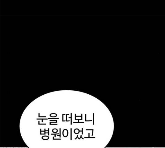 존망코인 30화 11