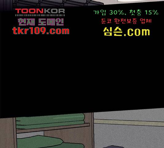 존망코인 30화 13