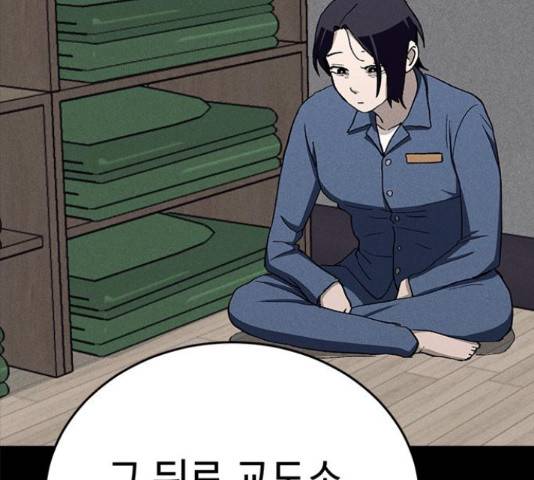 존망코인 30화 14