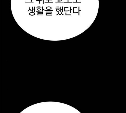 존망코인 30화 15