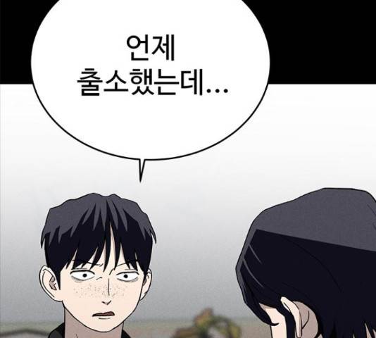 존망코인 30화 16