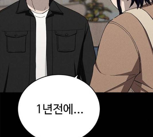 존망코인 30화 17