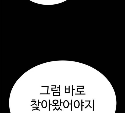 존망코인 30화 18