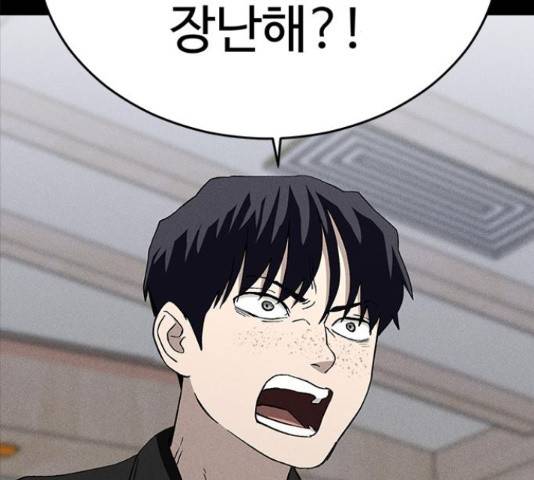 존망코인 30화 19