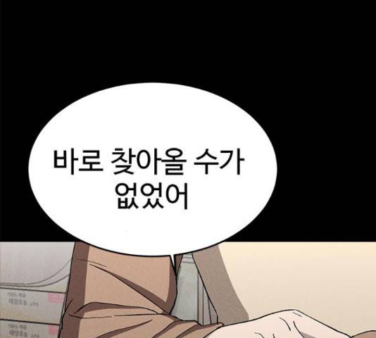 존망코인 30화 21
