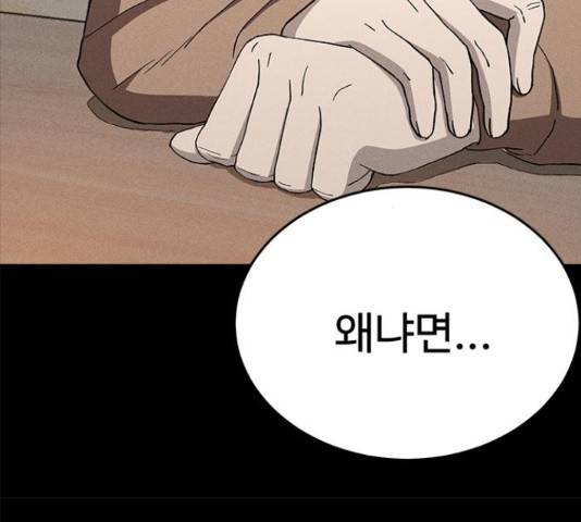 존망코인 30화 22