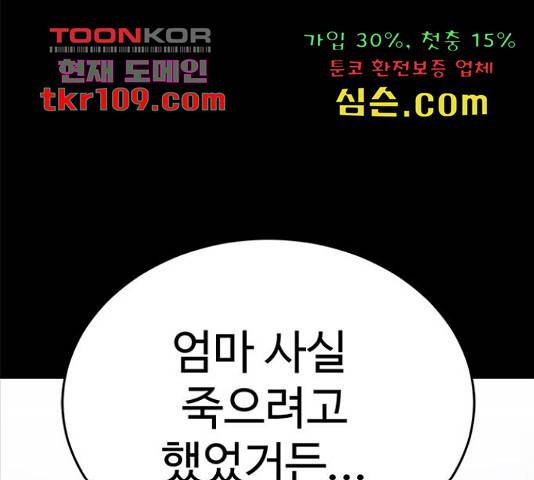 존망코인 30화 23