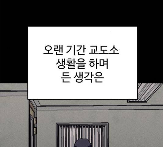 존망코인 30화 32
