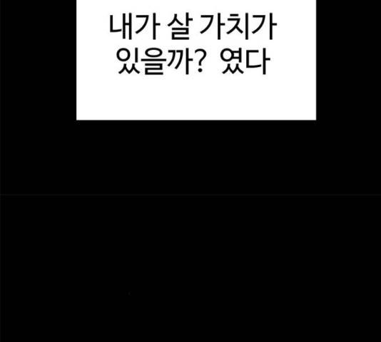 존망코인 30화 34