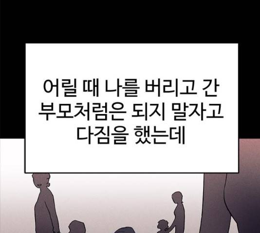 존망코인 30화 35