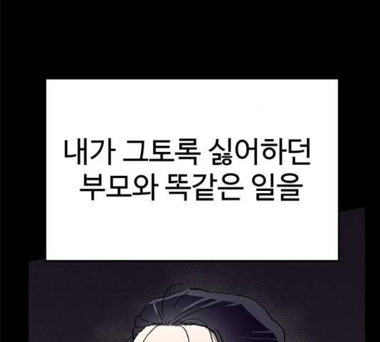 존망코인 30화 37