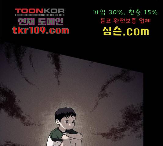 존망코인 30화 39