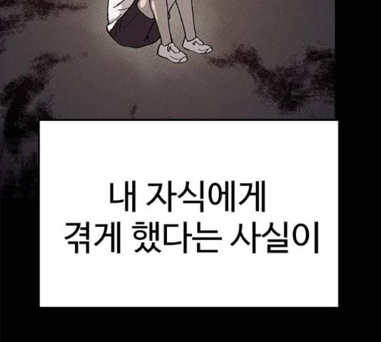 존망코인 30화 40