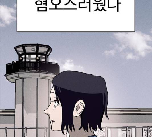 존망코인 30화 42