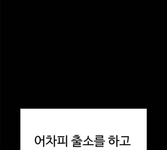 존망코인 30화 44
