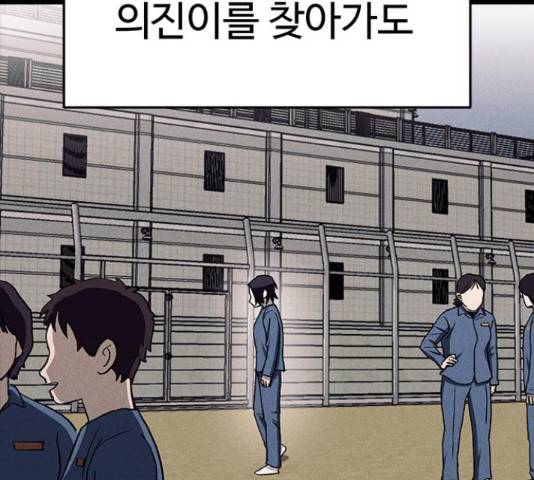 존망코인 30화 45