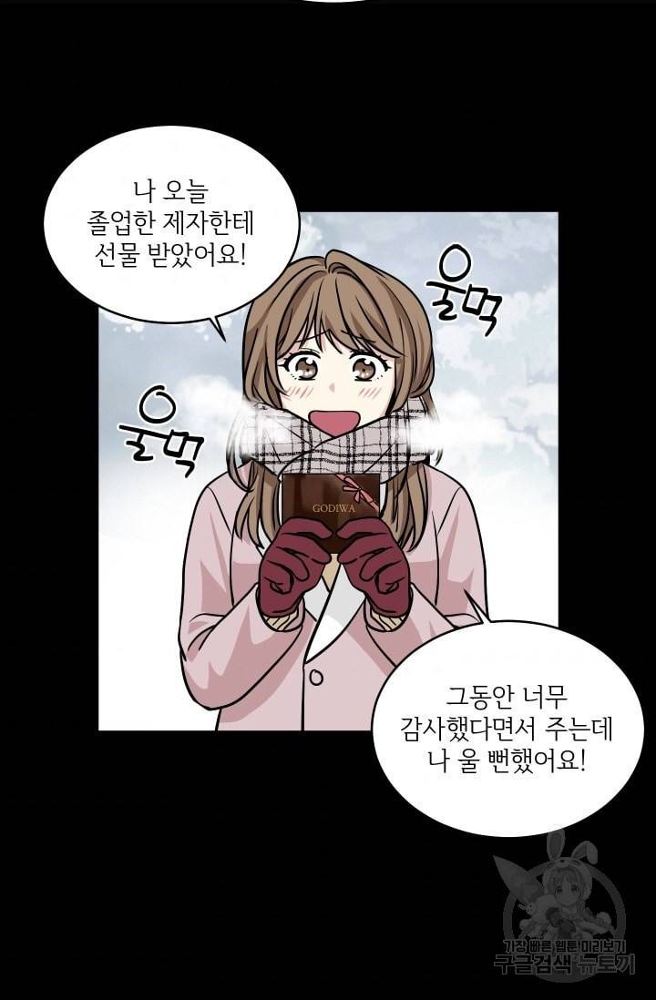 귀여운 야수님 35화 7
