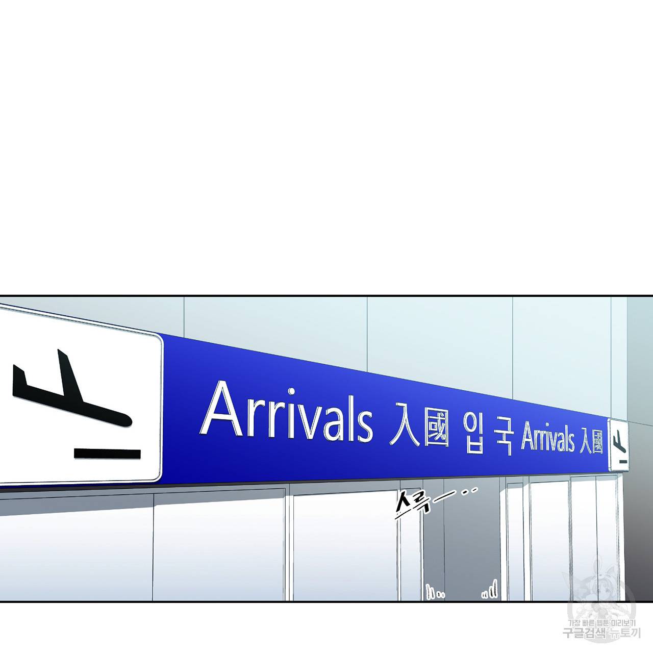 거짓말쟁이 연인 2화 2