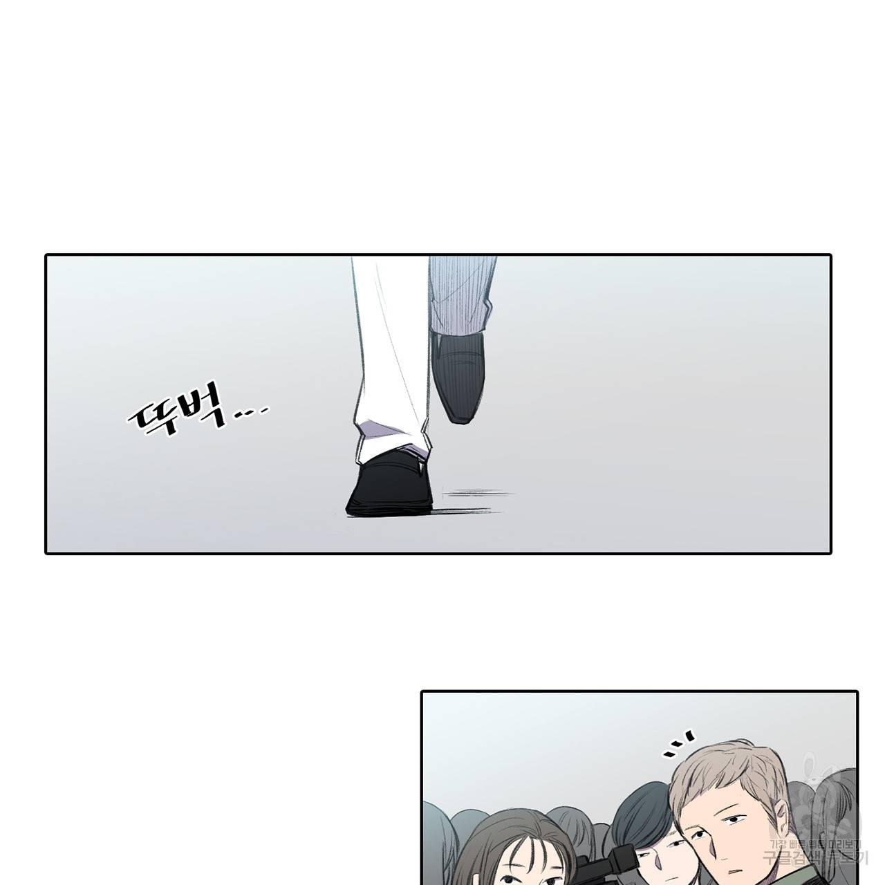 거짓말쟁이 연인 2화 3