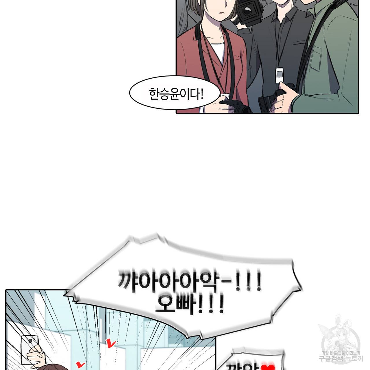 거짓말쟁이 연인 2화 4