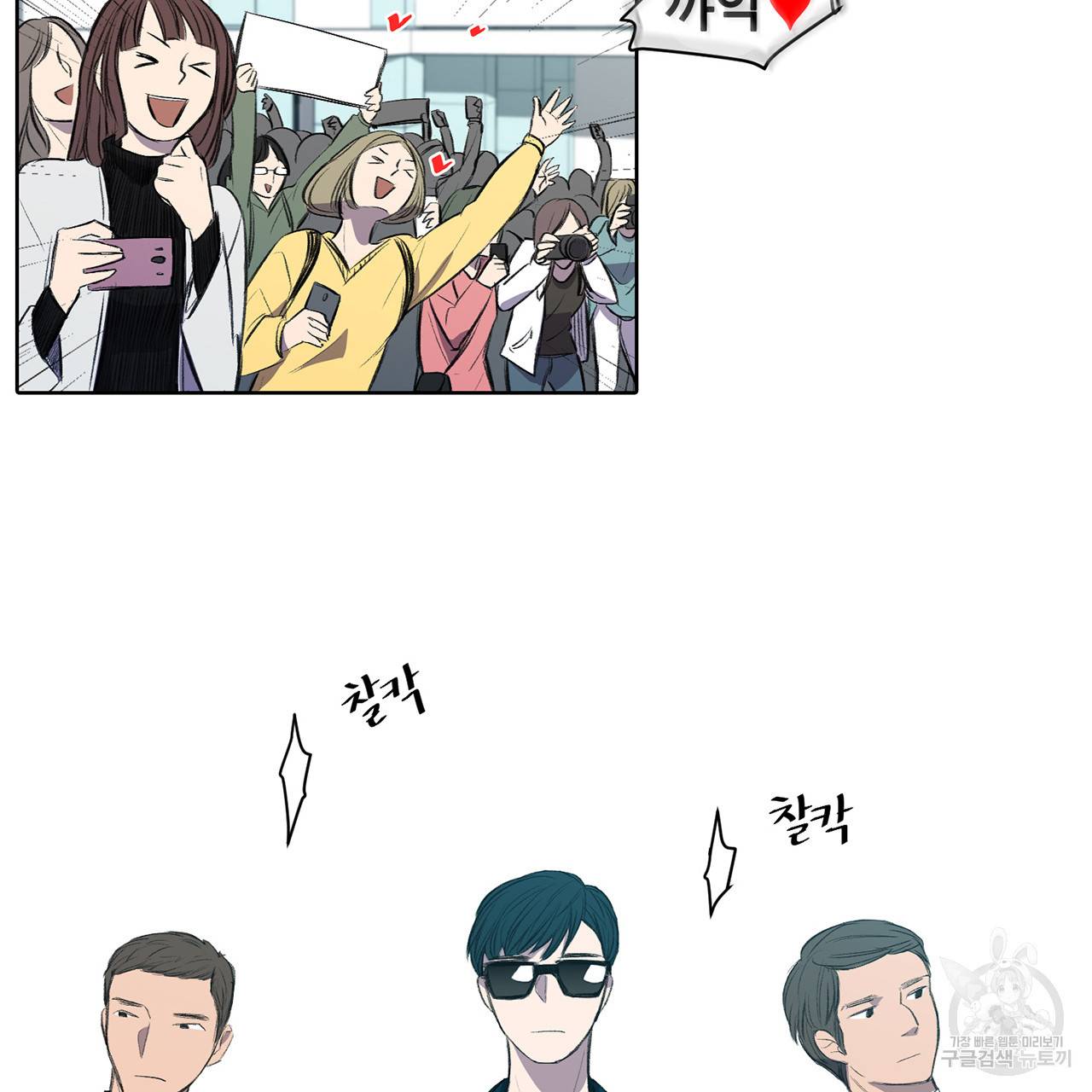 거짓말쟁이 연인 2화 5