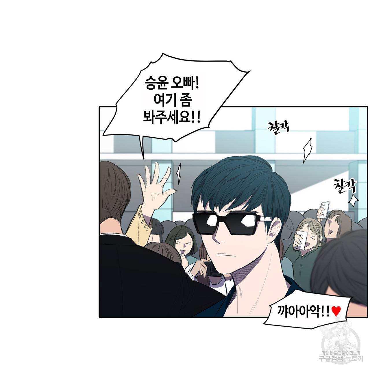 거짓말쟁이 연인 2화 8