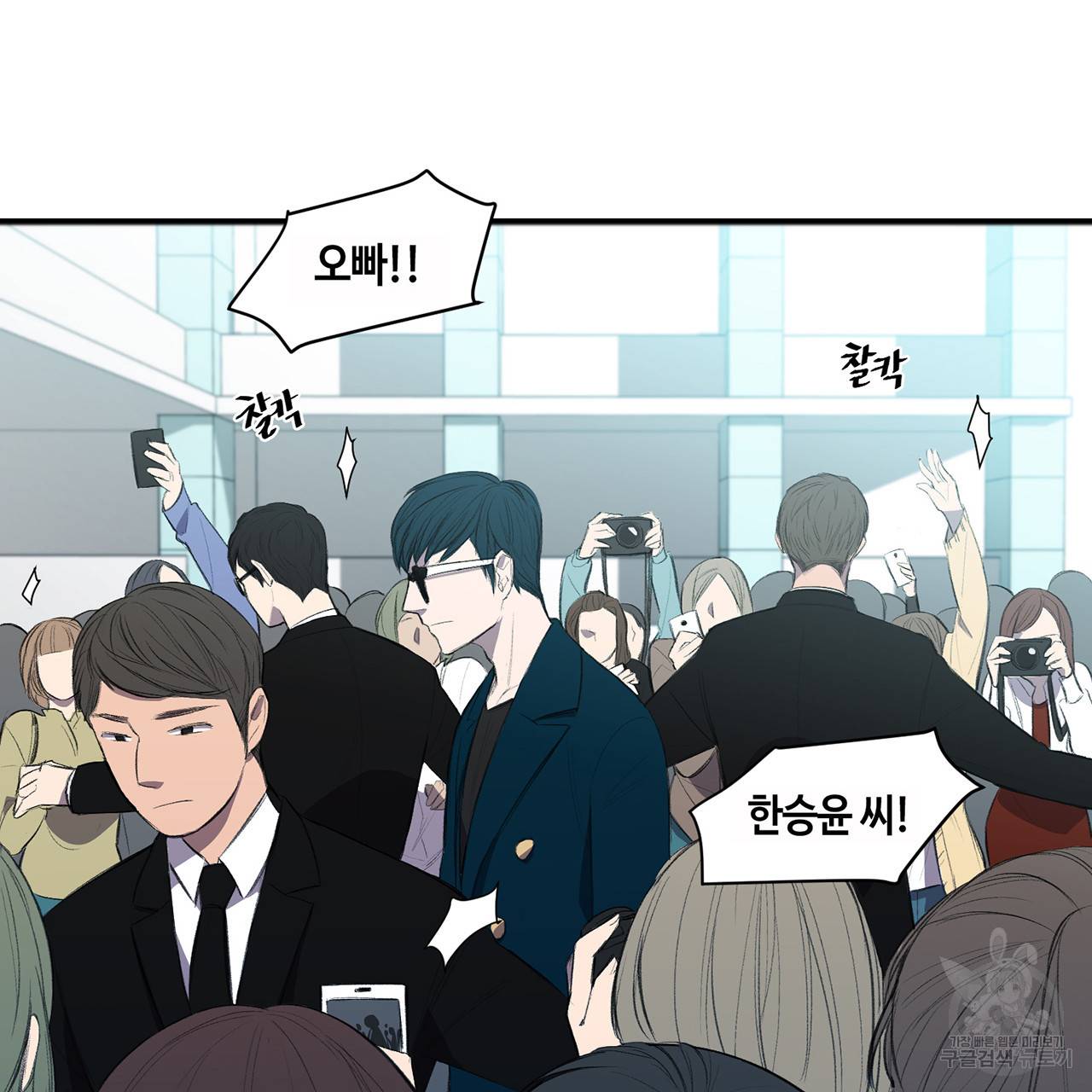 거짓말쟁이 연인 2화 9