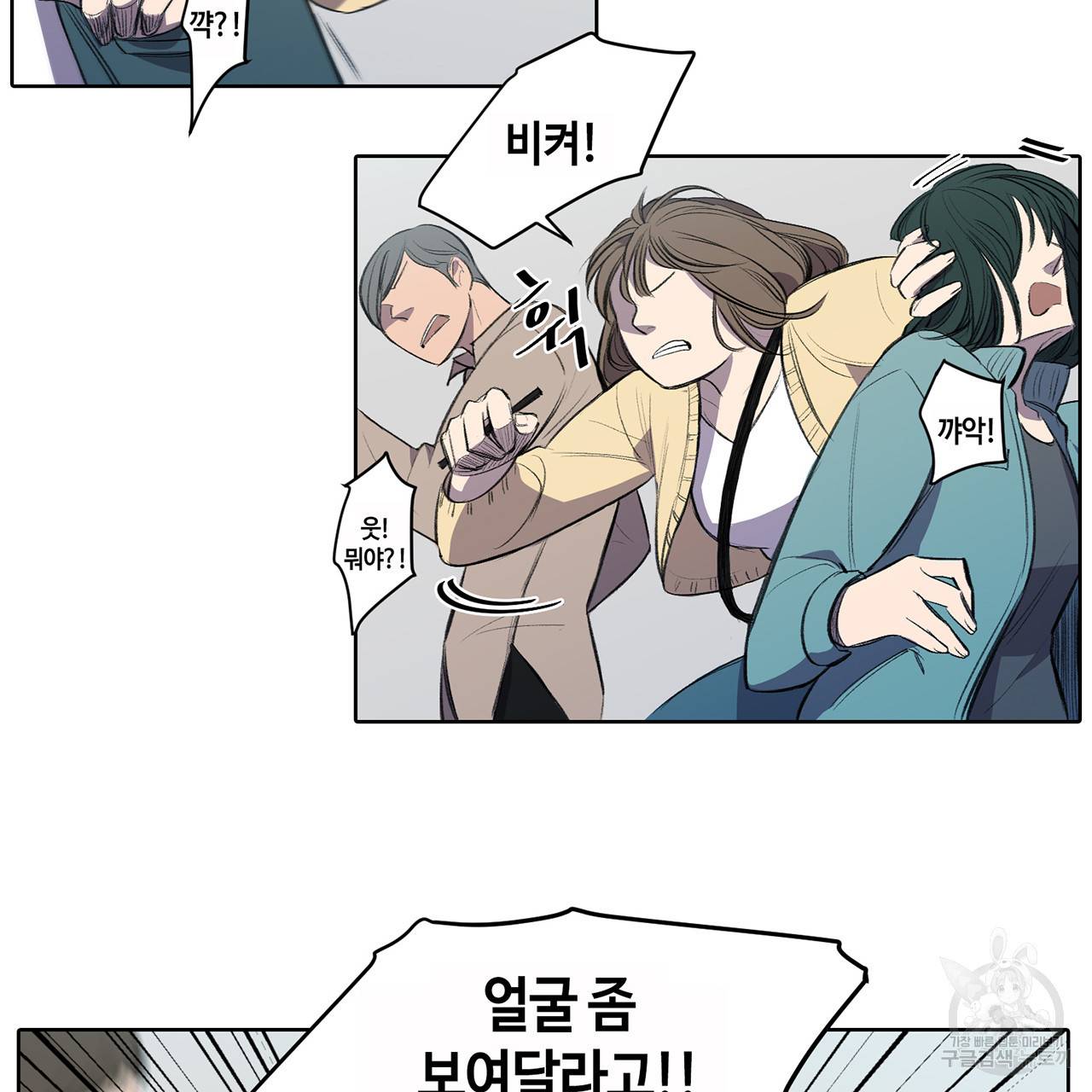 거짓말쟁이 연인 2화 11