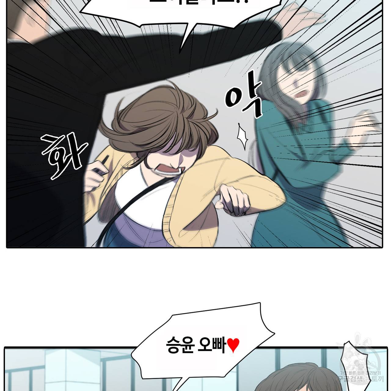 거짓말쟁이 연인 2화 12