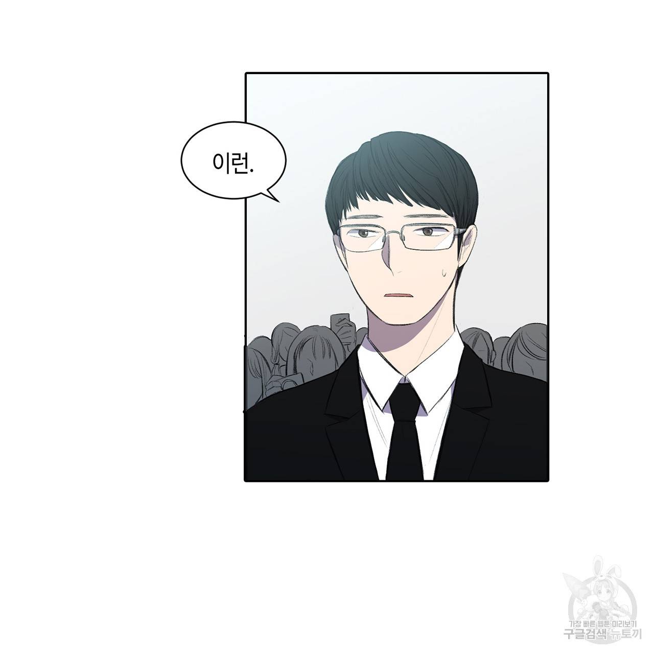 거짓말쟁이 연인 2화 14