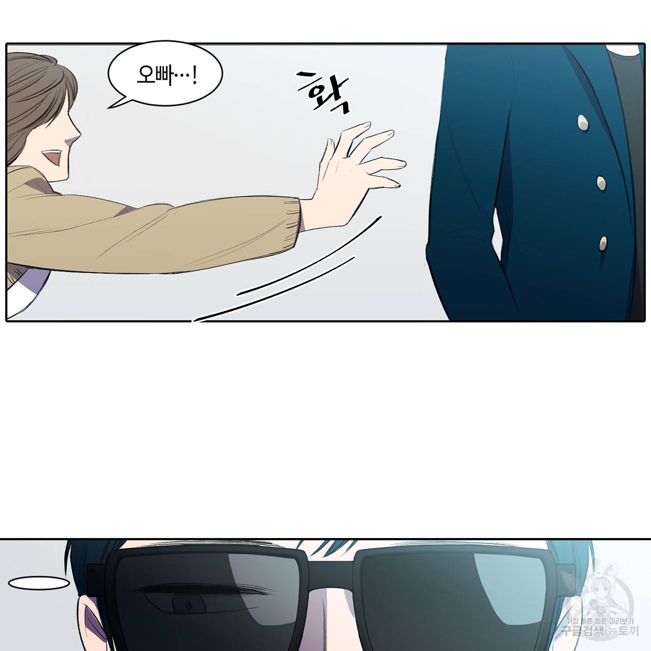 거짓말쟁이 연인 2화 15