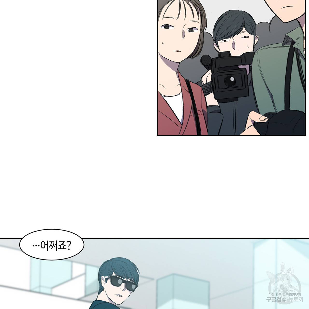 거짓말쟁이 연인 2화 21