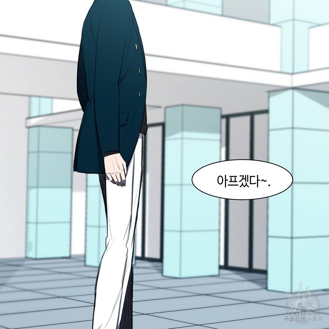 거짓말쟁이 연인 2화 22