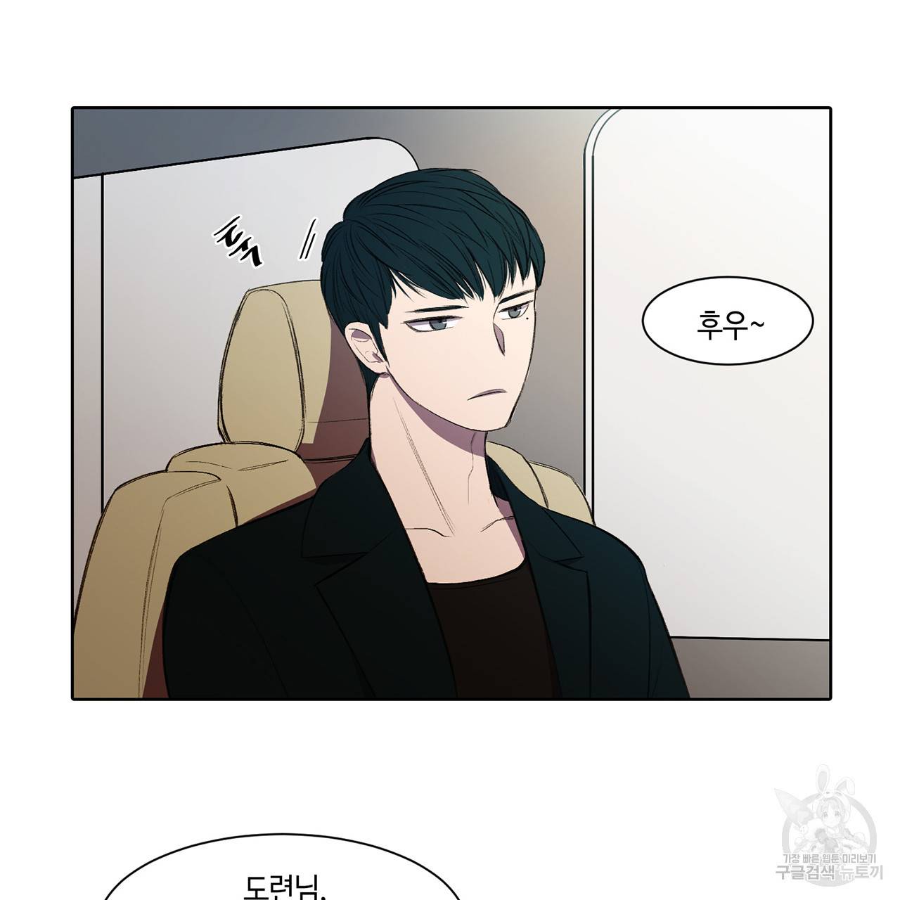 거짓말쟁이 연인 2화 27