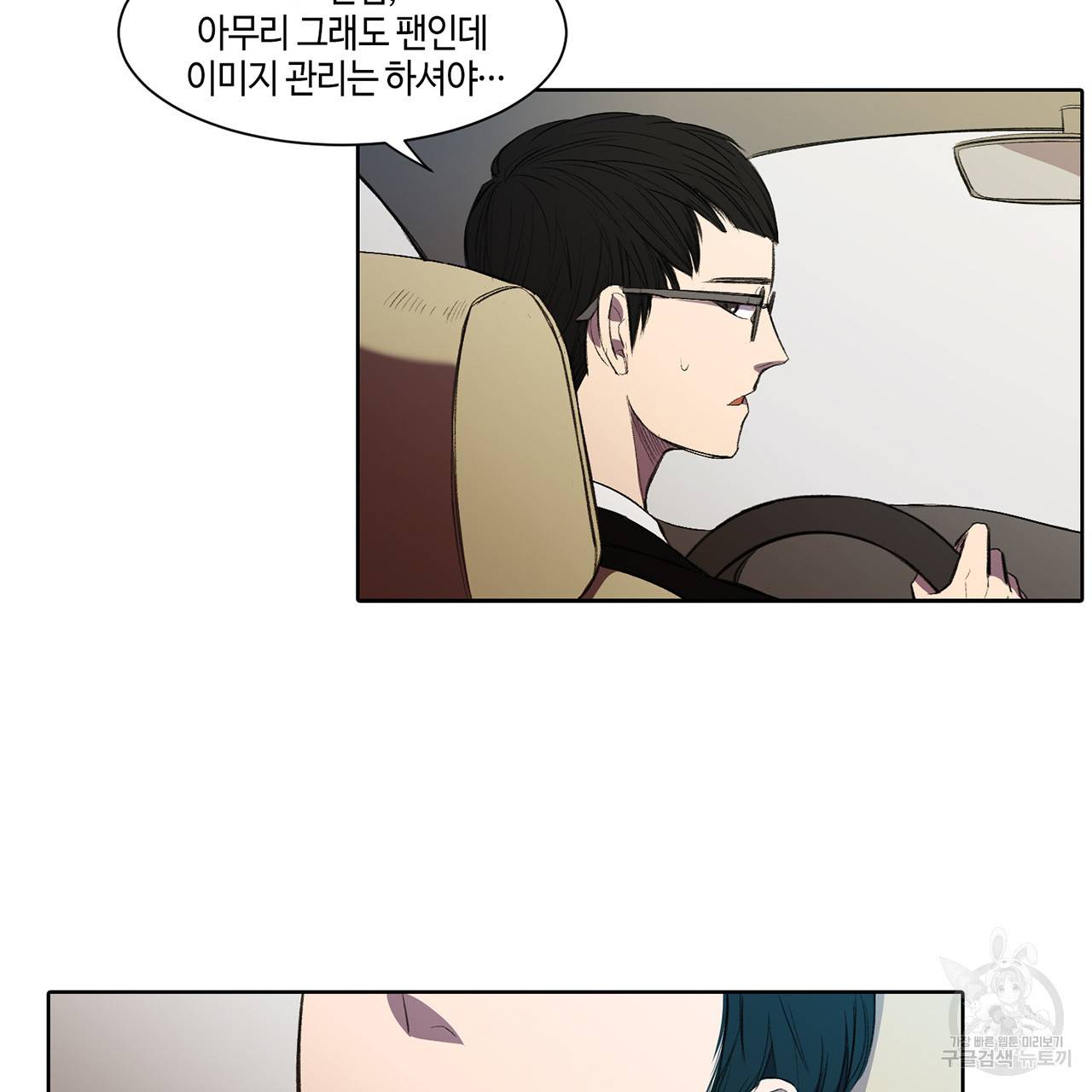 거짓말쟁이 연인 2화 28