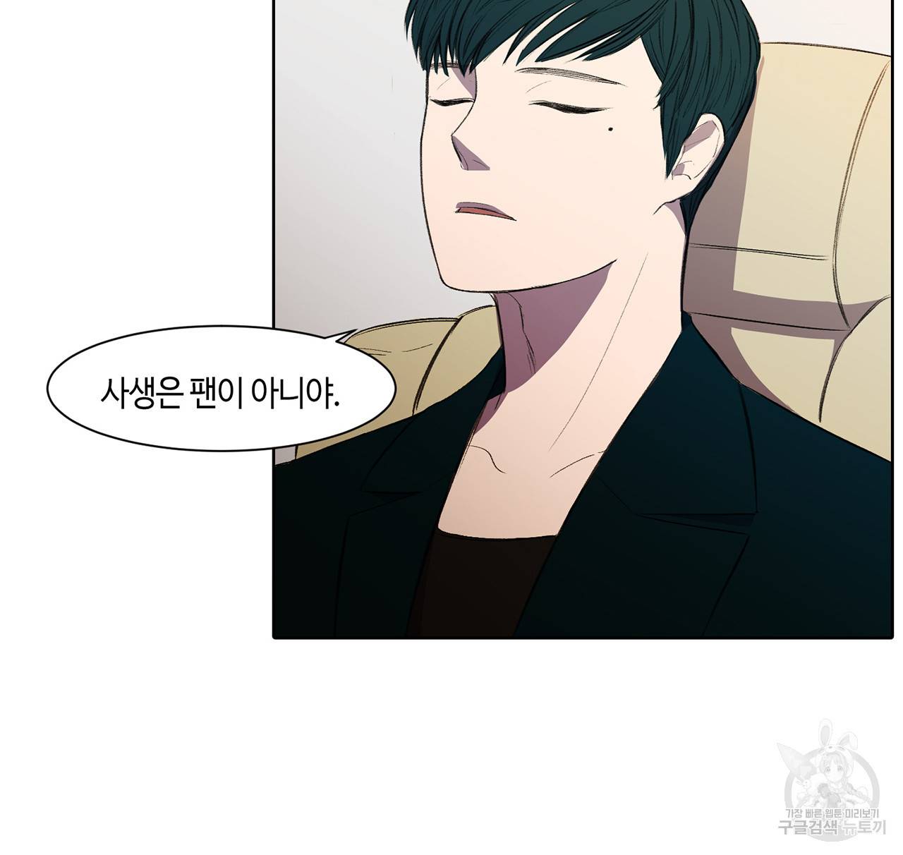 거짓말쟁이 연인 2화 30