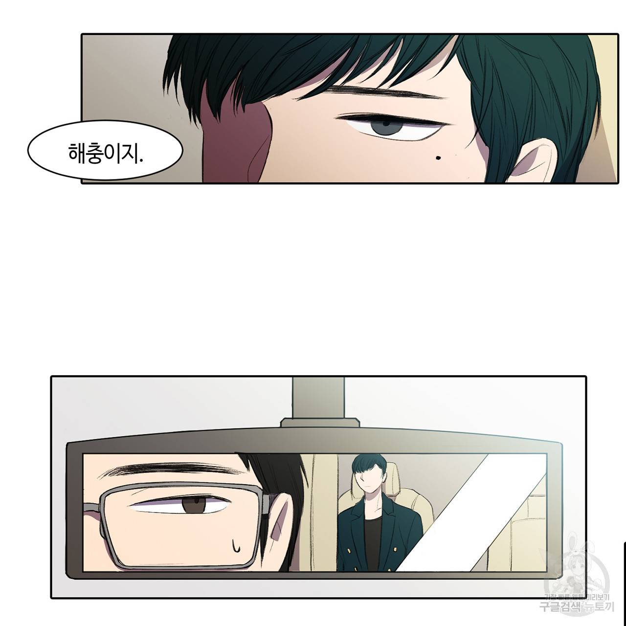 거짓말쟁이 연인 2화 31