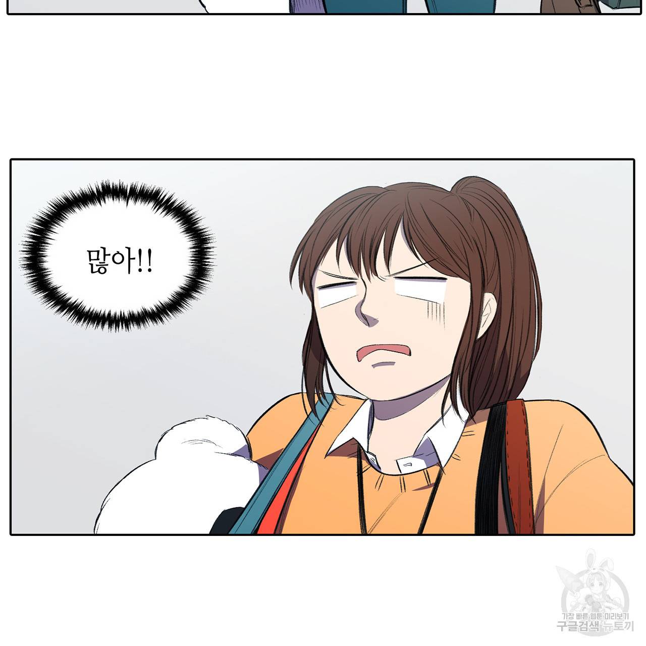거짓말쟁이 연인 2화 34