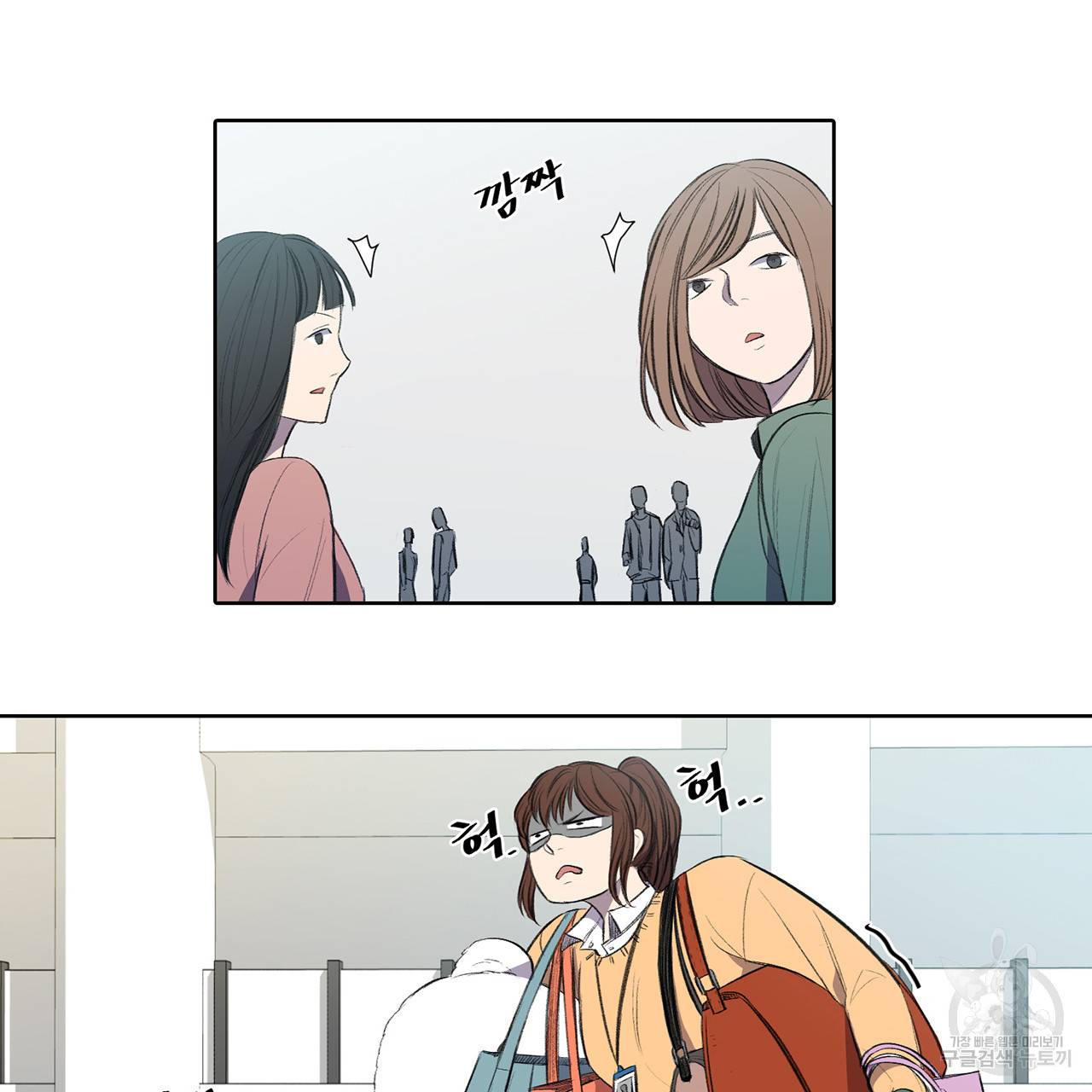 거짓말쟁이 연인 2화 36