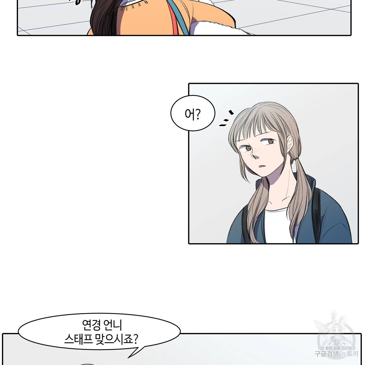 거짓말쟁이 연인 2화 38