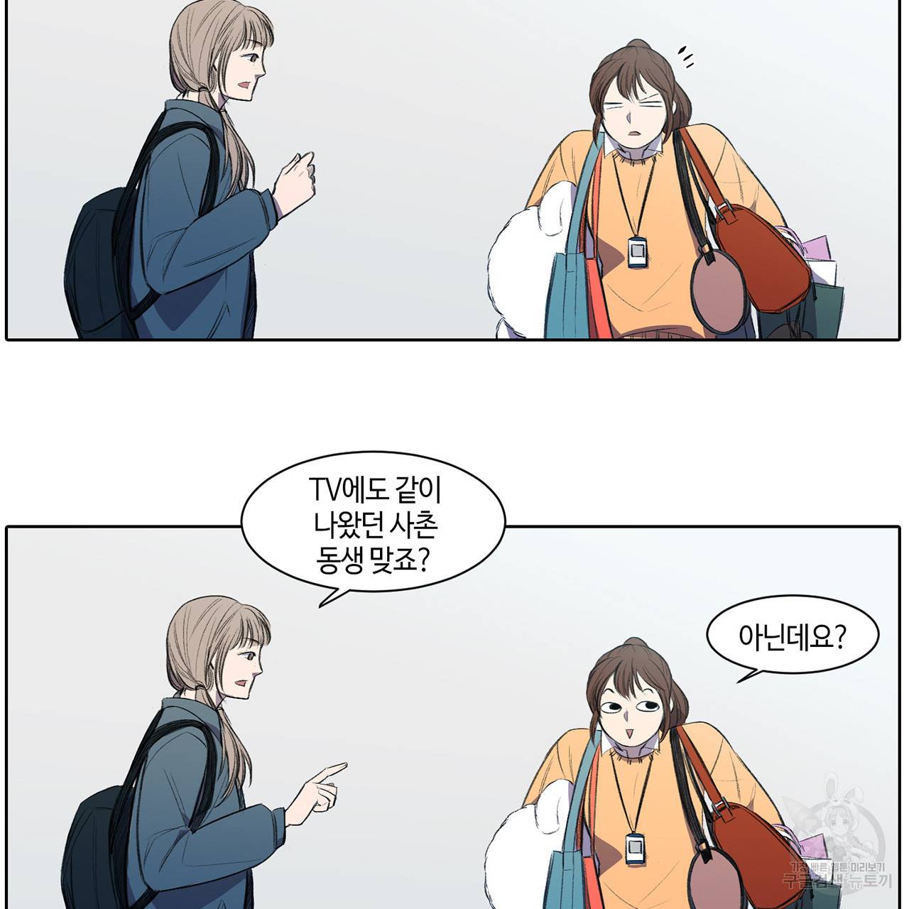 거짓말쟁이 연인 2화 39