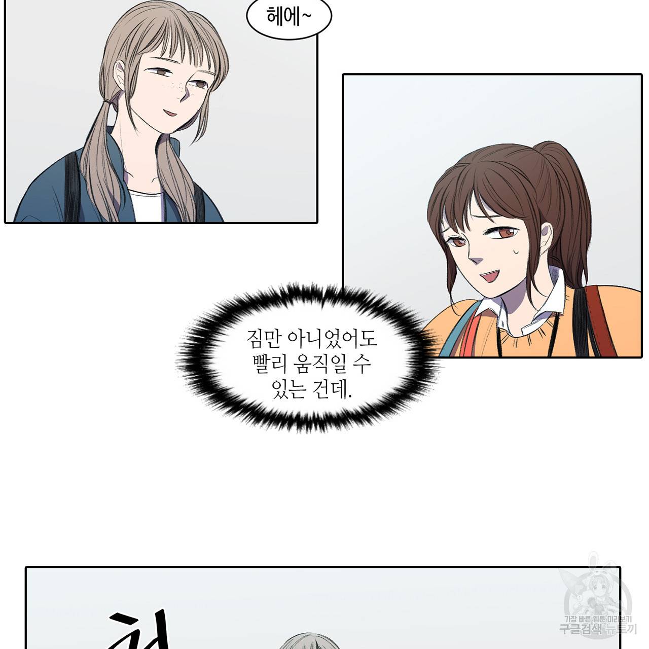 거짓말쟁이 연인 2화 42