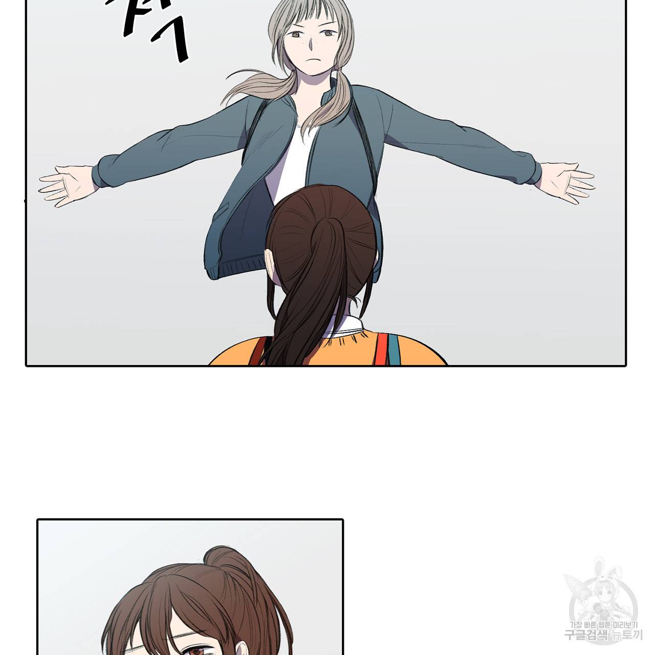 거짓말쟁이 연인 2화 43