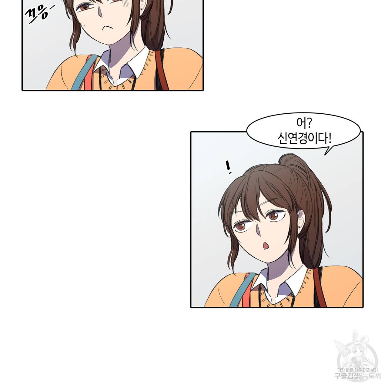 거짓말쟁이 연인 2화 44